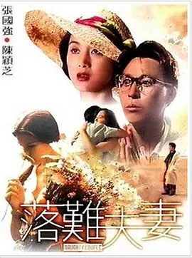 国产夫妻精品